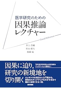 Amazon.co.jp: 現代疫学: 原著第4版 : Timothy L. Lash, Tyler J